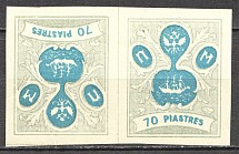 1919 Russia Offices ROPiT `Wild Levant` Pair 70 Pia (Tete-Beche)