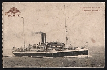 1900s Russia Levant ROPiT steamship «Emperor Nicholas I» postcard PPC unused