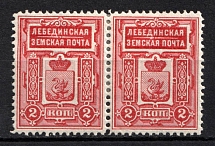 1900-03 2k Lebedin Zemstvo, Russia, Pair (Schmidt #10, CV $25)