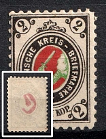 1883-94 2k Wenden, Livonia, Russian Empire, Russia (Kr. 13 I, Sc. L11, OFFSET of Center, Yellowish Linen Paper)