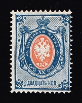 1875 20k Russian Empire, Horizontal Watermark, Perf 14.5x15 ('T' as a '+' variety, Sc. 30a, Zv. 32c, CV $450, MNH)