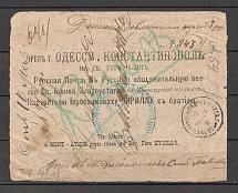 1896 Russian Empire Money Letter Oboyan - Odesa - Mont-Athos (with removed stamps)
