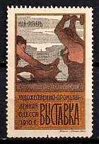 1910 Artistic and Industrial Exhibition in Odessa, Russian Empire Cinderella, Ukraine