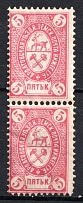 1884 5k Ardatov Zemstvo, Russia (Schmidt #9, Pair)