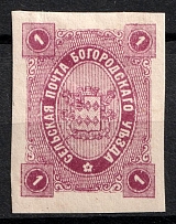 1888 1k Bogorodsk Zemstvo, Russia (Schmidt #45)