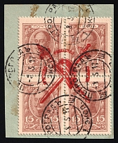 1917 15k Bolshevists Propaganda Liberty Cap, Russia, Civil War, Petrograd Postmarks (Kr. 14, CV $80)