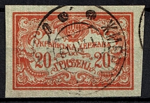 1919 Ukrainian People's Republic (Zhmerynka Postmark, Full Set)