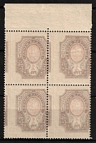 1919 1r RSFSR, Russia, Block of Four (OFFSET, SHIFTED Perforation, MNH)