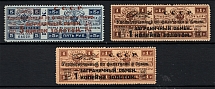 1923 USSR Trading Tax Stamp (MH/MNH)
