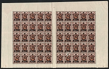 1922 20r RSFSR, Russia, Gutter Block (Zv. 67, CV $80, MNH)