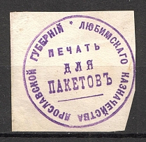 Lubim Yaroslavl Province Treasury Mail Seal Label