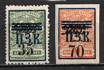 1922 Priamur Rural Province Overprint on Kolchak Stamps, Russia Civil War (Signed, CV $50)
