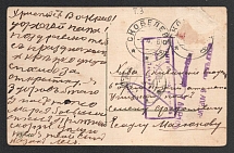 1916 Tashkent Censorship, WWI Censored postcard from Skobelev to Active Army with violet boxed censor handstamp 'Opened by censor'