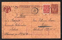 1918 Russia, Provisional government, Civil war, Censored postcard from Yuriev to Riga with a three handstamp