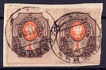 1908 1r Russian Empire, Russian offices in China, Pair (Harbin Postmark)