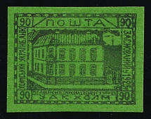 1941 90gr Chelm (Cholm), German Occupation of Ukraine, Provisional Issue, Germany (Glossy paper with gum, Signed Zirath BPP, Rare, CV $460+)