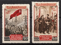 1953 36th Anniversary of the October Revolution, Soviet Union, USSR, Russia (Full Set)