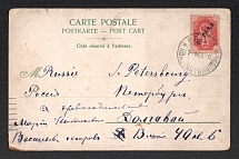 1908 (7 Feb) Russian Empire, Russia, Offices in Levant, Postcard from Constantinople to Saint Petersburg
