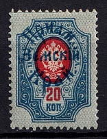 1922 20k Priamur Rural Province, Russia, Civil War (Perforated, CV $30, MNH)