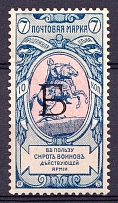 1904 7k Russian Empire, Charity Issue, Perforation 12x12.5 (SPECIMEN, Letter 'Б', Type I, CV $90)