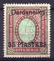 1909 35pi on 3.5r Dardanelles, Offices in Levant, Russia (Readable Postmark, CV $150))