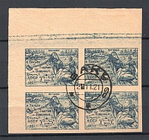 1921 Russia Azerbaijan Civil War Block of Four 500 Rub (BAKU Postmark)