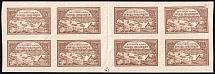 1921 2250r Volga Famine Relief Issue, RSFSR, Russia, Part of Sheet (Type I, II, MNH)