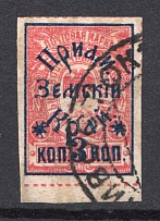 1922 3k Priamur Rural Province Overprint on Eastern Republic Stamps, Russia Civil War (VLADIVOSTOK Postmark, CV $30)