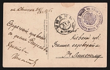 1916 Temporary Military Medical Train WWI postcard from Dvinsk to Uman with blue medical handstamp