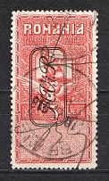 5L Romania Revenue Stamp, Germany Occupation (Readable Postmark)
