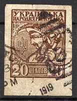 1918 UNR Ukraine 20 Shagiv (Boston (!!!) Cancellation)