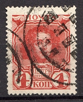 Riga - Mute Postmark Cancellation, Russia WWI (Levin #512.13)