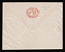 1873 Fatezh Zemstvo 6k Postal Stationery Cover, Mint (Schmidt #7, Watermark  lines 5 per 1cm, Paper 0.07mm, CV $4,700)