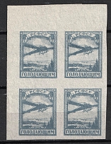 1922 RSFSR, Russia, Block of Four (Forgery, MNH)