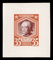 1913 35k Paul I, Romanov Tercentenary, Bi-colour die proof in terracotta and red brown, printed on chalk surfaced thick paper