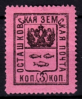 1906 3k Ostashkov Zemstvo, Russia (Schmidt #6)