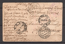 1916 Postmarks of Three Field Post Offices, Seal of the Unit