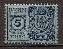 Russia Office of the Institutions of Empress Maria Revenue 5 Kop (MNH)