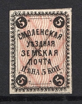 1894 5k Smolensk Zemstvo, Russia (Schmidt #2, Canceled, CV $400)