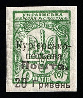 1920 20hrn on 40sh Ukraine, Courier-Field Mail (Kr. 9, Type I, SHIFTED Overprint, CV $130+)