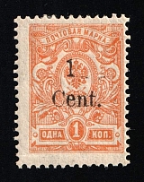 1920 1с Harbin, Manchuria, Local Issue, Russian Offices in China, Civil War Period (Russika 1, Type III, CV $250)