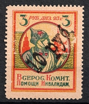 1923 10r on 3r All-Russian Help Invalids Committee, Russia (MNH)