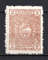 1915 2k Kotelnich Zemstvo, Russia (Schmidt #29, MNH)