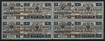1923 5k Philatelic Exchange Tax Stamp, Soviet Union USSR, Block of Four ('И' instead 'Й', UNPRINTED Letters , Print Error, Zv. S4A, Gold, Perf 12.5, Type I, CV $720, MNH)