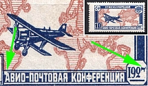 1927 10k The First International Airpost Conference, Soviet Union, USSR, Russia (Zag. 185 Kd, Zv. 196b, Unprinted '7' and Spot above 'A', CV $400)