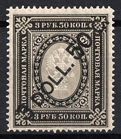 1917 3d Offices in China, Russia (Russika 60, CV $30)