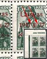 1941 15k Rokiskis, Occupation of Lithuania, Germany, Block of Four (Mi. 3 b I, 3 b II XI, Without Dashes, Corner Margin, Green Control Strips, CV $250, MNH)