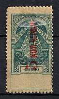 1924 5k on 40000r on Back 30k Transcaucasian SSR, Soviet Russia (Perforated)