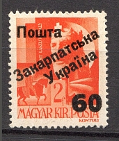 60 on 2 Filler, Carpatho-Ukraine 1945 (Steiden #43.II - Type II, Only 970 Issued, CV $25, Signed, MNH)