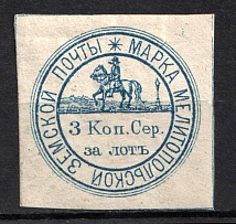 1878 3k Melitopol Zemstvo, Russia (Schmidt #10, White Paper, CV $100)